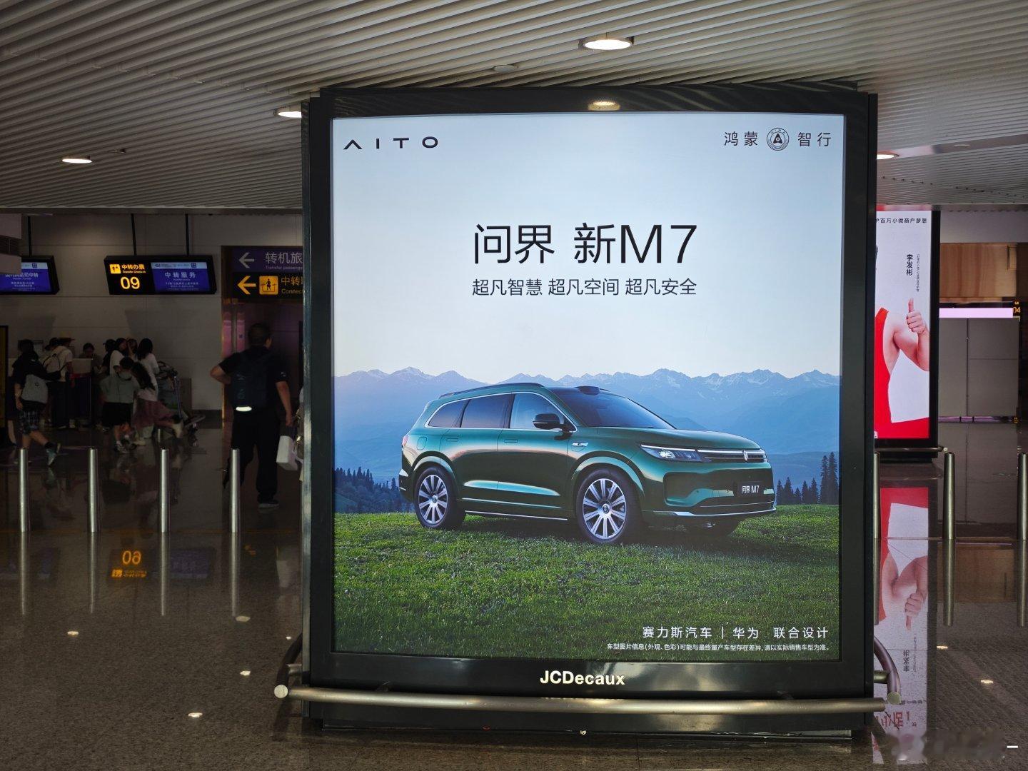 这广告过两天就该换了吧看一眼少一眼，且看且珍惜[笑cry] ​​​