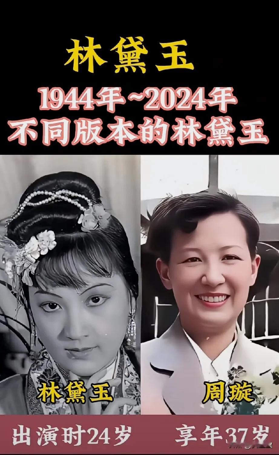 出演林黛玉的演员。
演过林黛玉的女星,谁是你心中“天上掉下来的林妹妹。
曹雪芹用