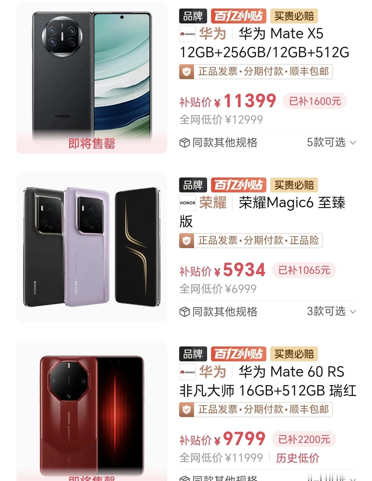 首发党哭晕在厕所[捂脸]今年的手机价格降的太快了，华为顶级旗舰都撑不了多久，友商