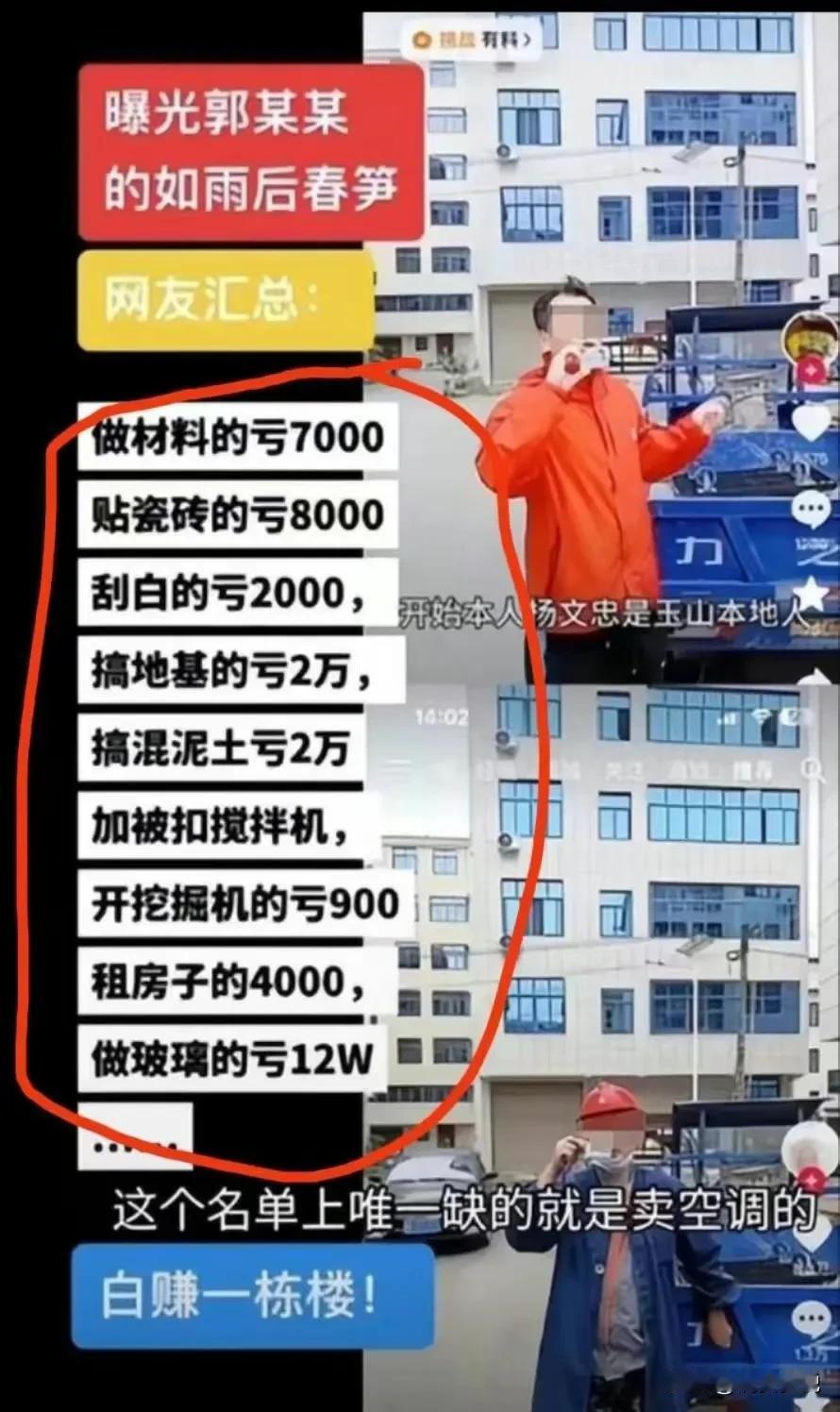 望有关部门明察秋毫，为这些厂家和商家发声，让他们能讨回老板黑的钱。网友汇总：
做