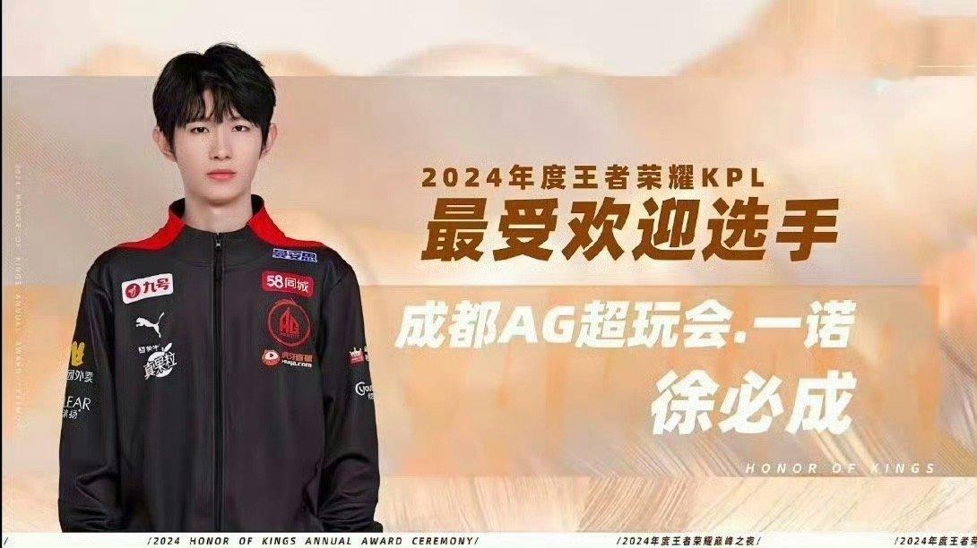 一诺连续三年获KPL最受欢迎选手恭喜一诺，一直是队内定海神针般的存在 