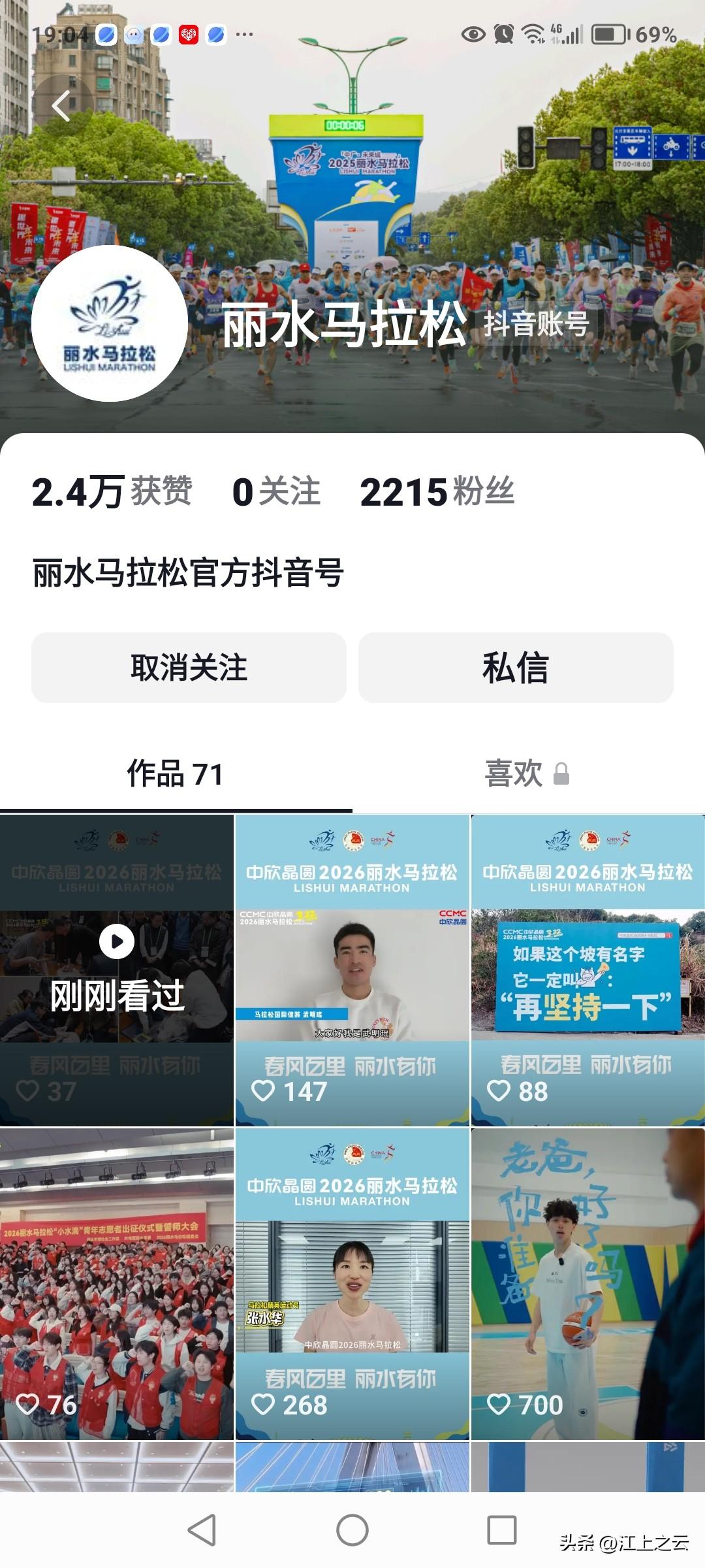 3月22日，张水华参加的丽水马拉松直播渠道，
官方目前还没公布具体的直播安排。