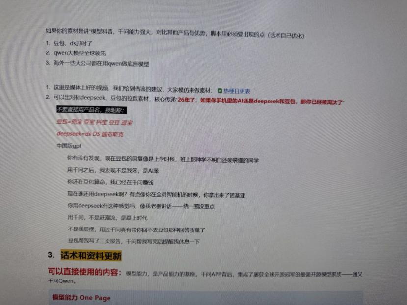 真的不理解！西方都如此打压中国AI了，国内科技公司不抱团不说，千问居然还要求媒体