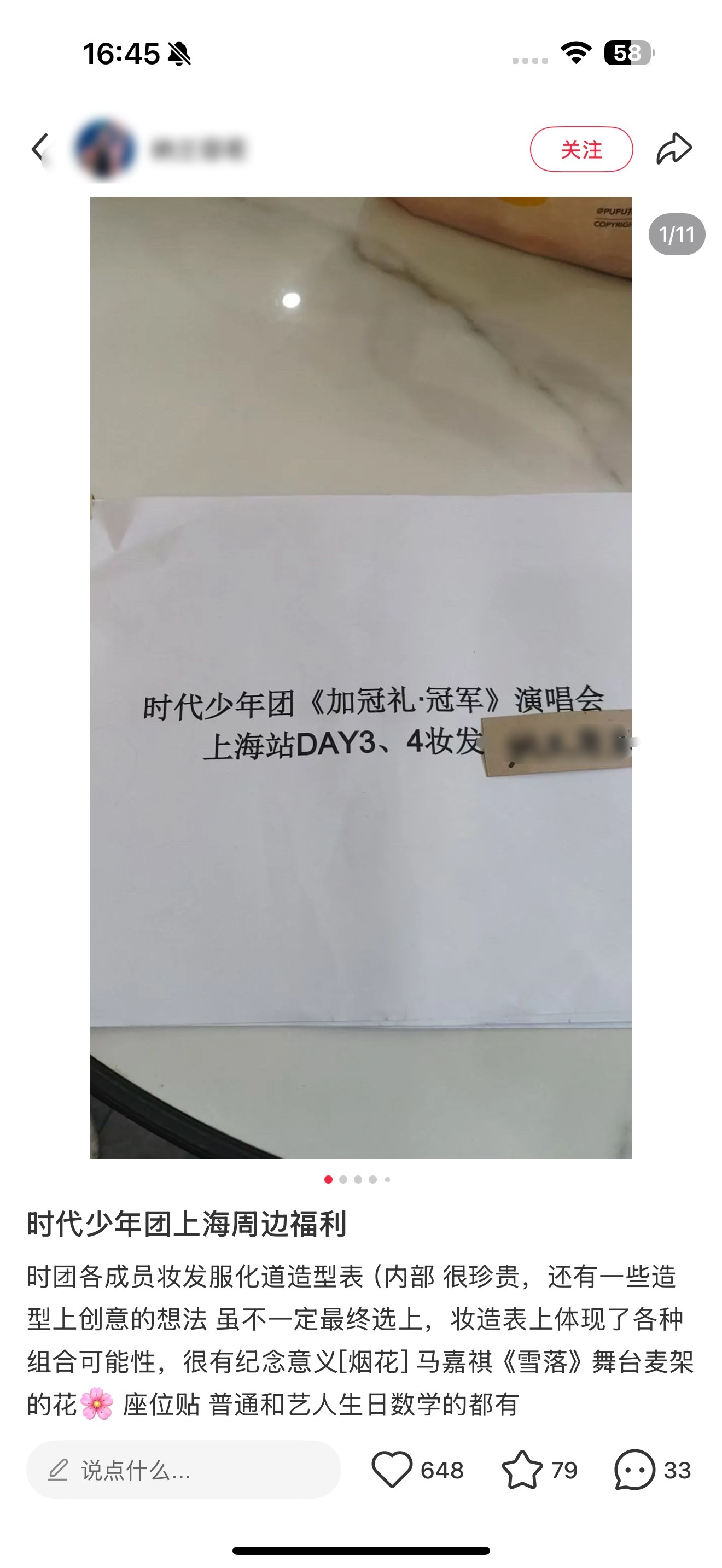 原来妆发服化道造型表长这样 还有参考发型妆面 ​​​