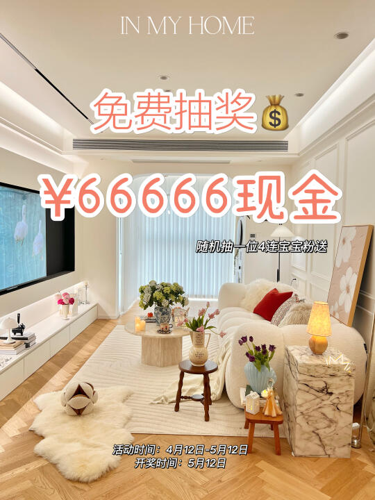叮🔔恭喜你中奖啦🧧0元抽‼️快来接66666