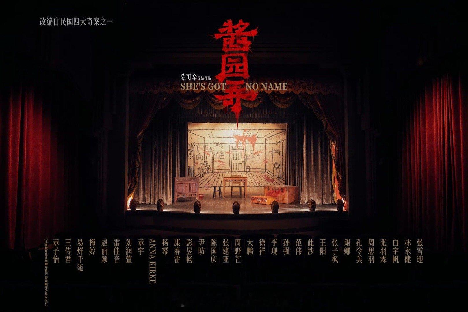 #赵丽颖谢娜合作新电影#蛙趣蛙趣，没想到赵丽颖、谢娜都来出演电影《酱园弄》了啊，