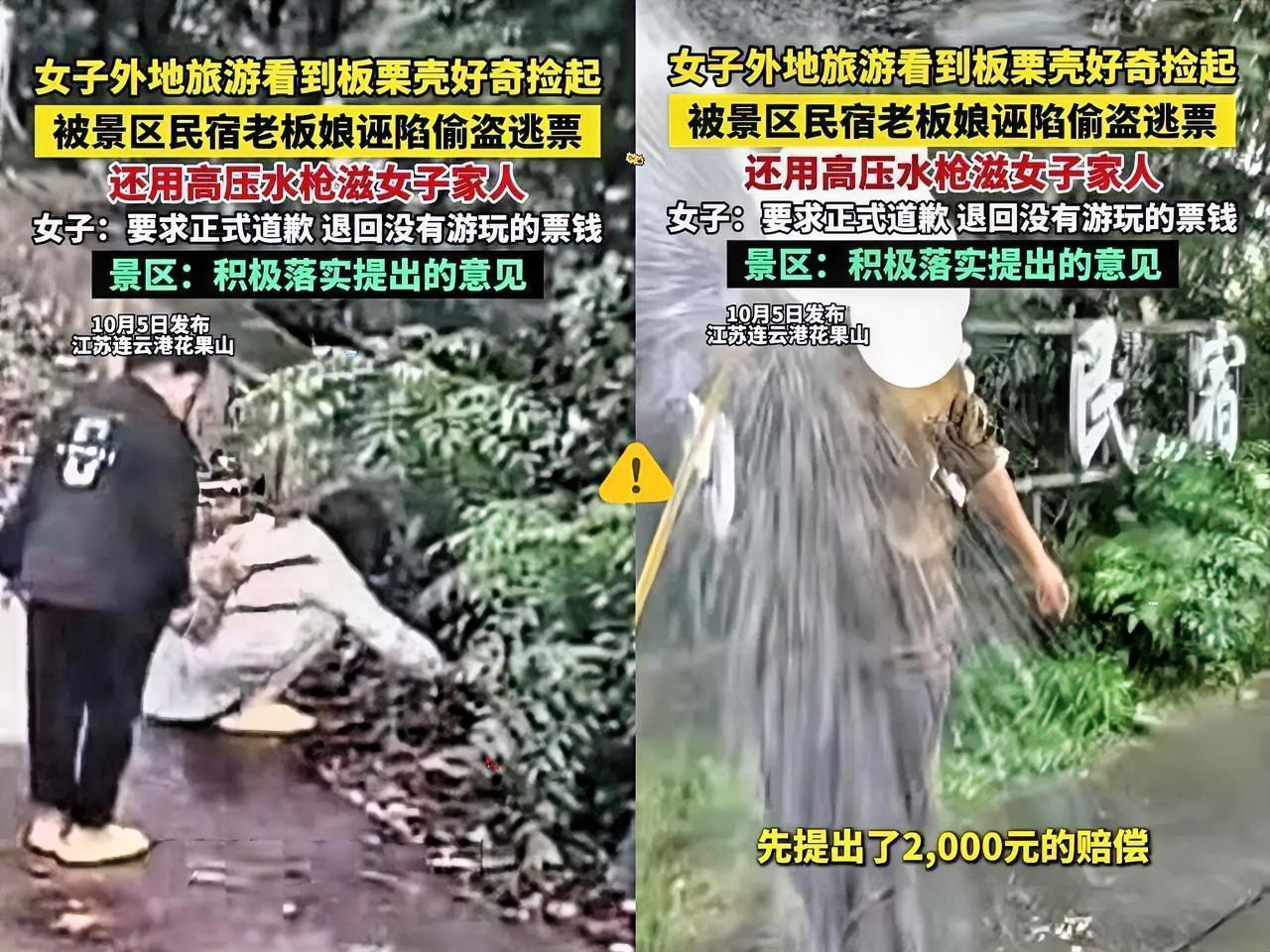 花果山天价板栗民宿塌房，
原来这一切早就有苗头!
原来这个民宿的酒店名字叫做“归