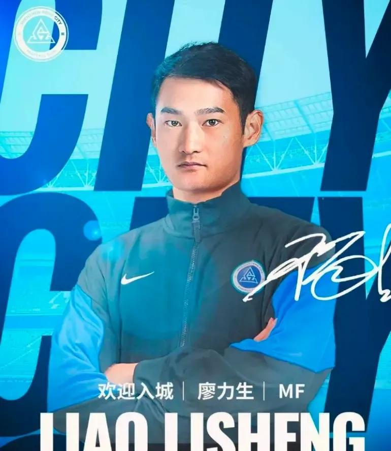 足球圈今天都在心疼一个倒霉蛋：廖力生。本来在山东泰山稳扎稳打，被成都蓉城承诺能踢