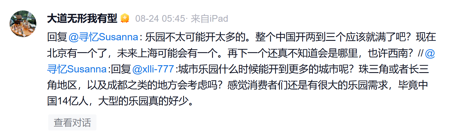 我就等着泡泡玛特来成都开一个乐园了 ​​​