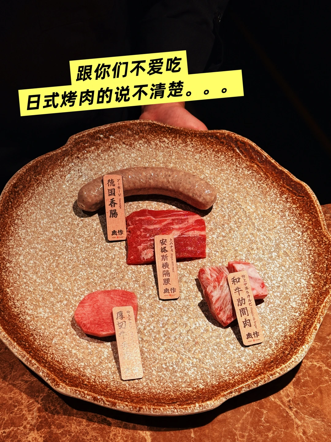 三刷了！！🔥日式烤肉真的无敌！