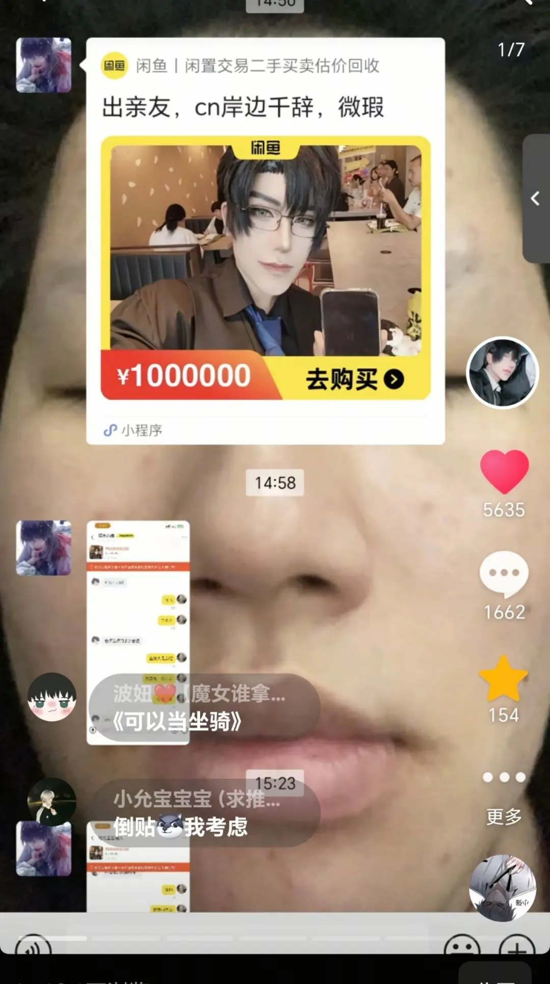 《关于被亲友卖掉后续》