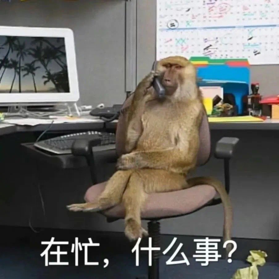 猴久不见，一组猴子打工表情包为大家献上。喜欢别忘评评赞[good]#吗喽也不想打