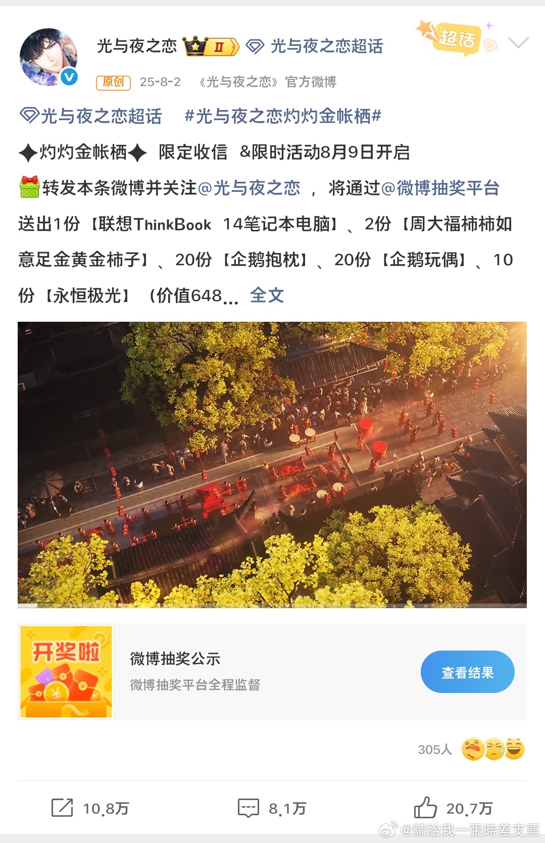 还有五天发七夕pv，我现在就天天做法祈祷我鸣七夕神卡降临🤲🏻听我说今年真的不