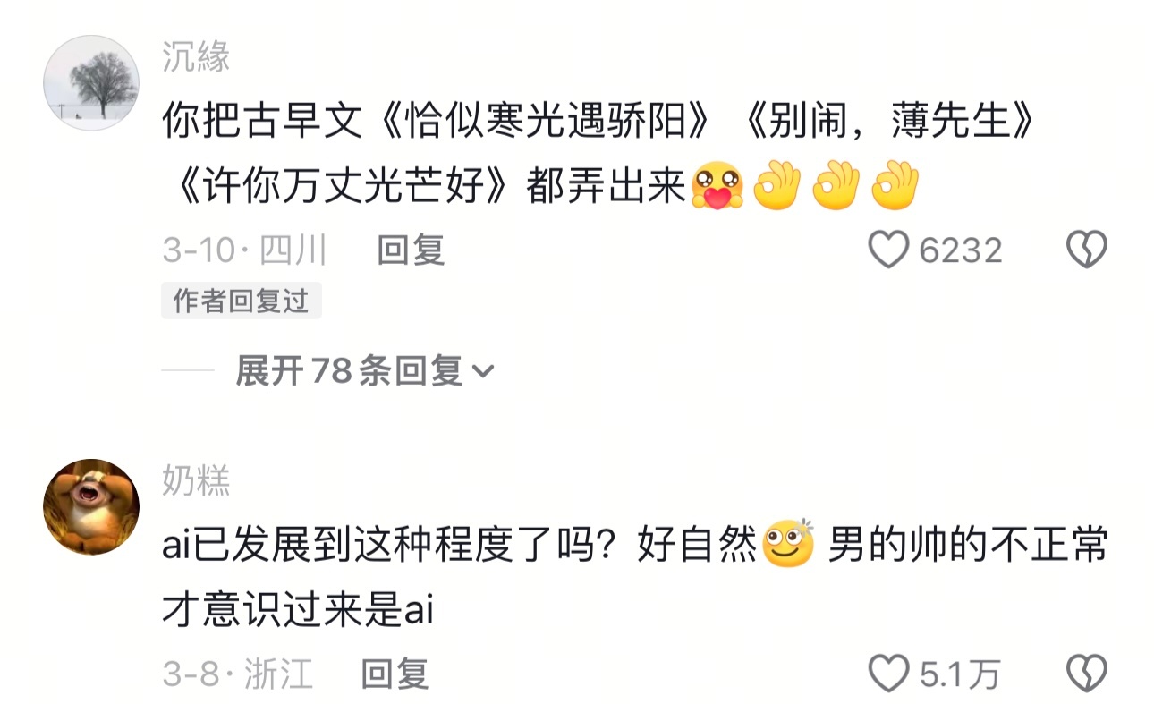 张若昀谈AI替代演员另一个平台很支持ai演员诶…… 