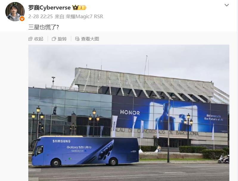 荣耀高管：三星也慌了？
MWC期间，一众科技品牌在巴塞罗纳争奇斗艳，然后有网友拍