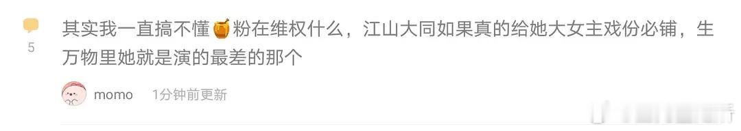 真搞不懂学e粉丝在争啥！强行加戏，只会加速剧集扑街 