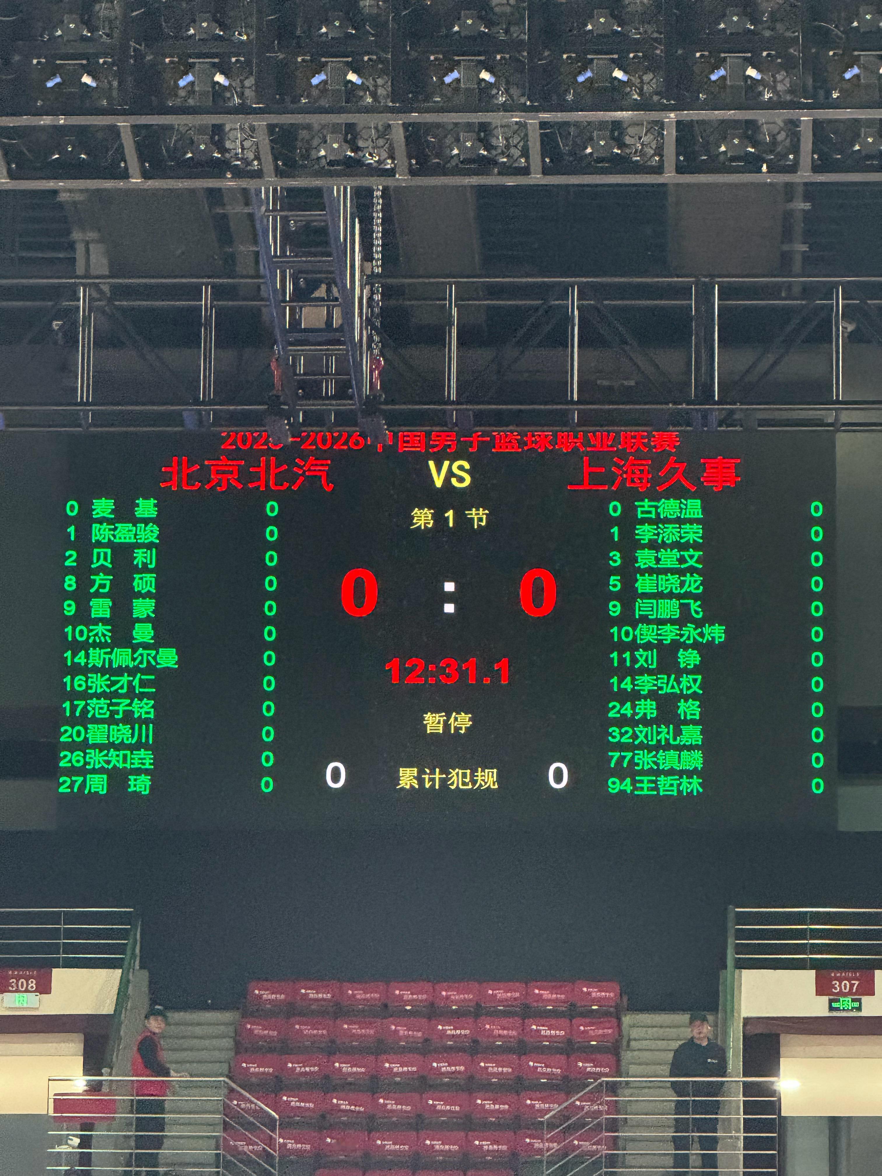 北京首钢北京男篮vs上海男篮 北京坐镇主场，能否终结上海18连胜？ 北京·凯迪拉