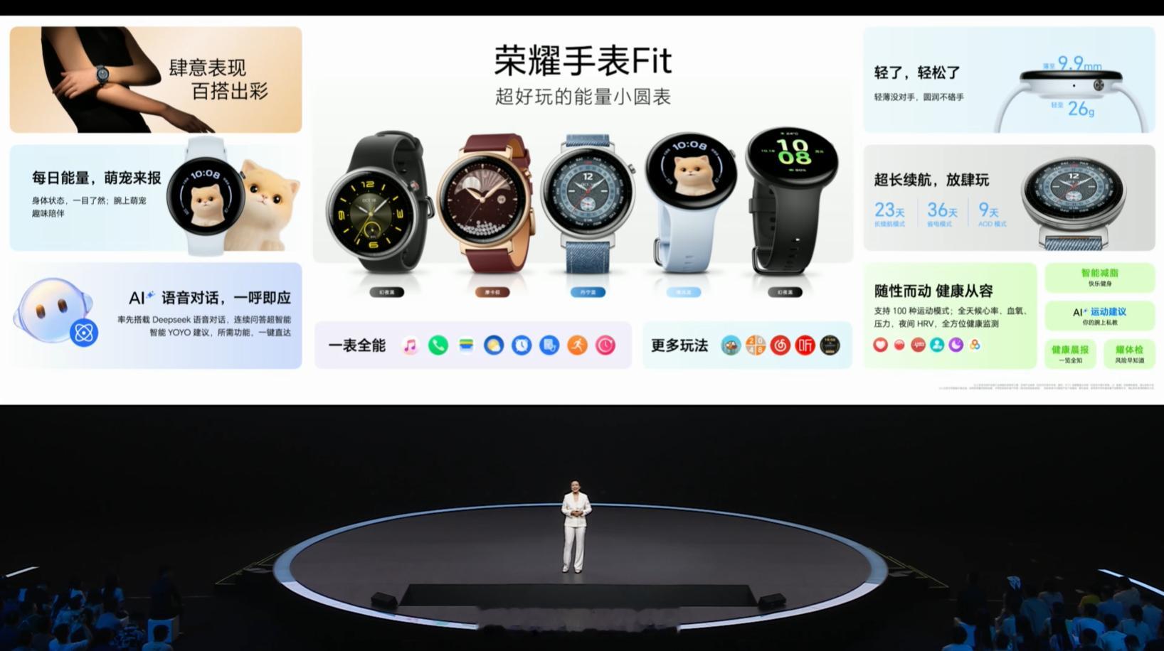 荣耀手表 Fit 来了，一共有丹宁蓝、摩卡棕、幻夜黑、三款配色，另外还有两款活力