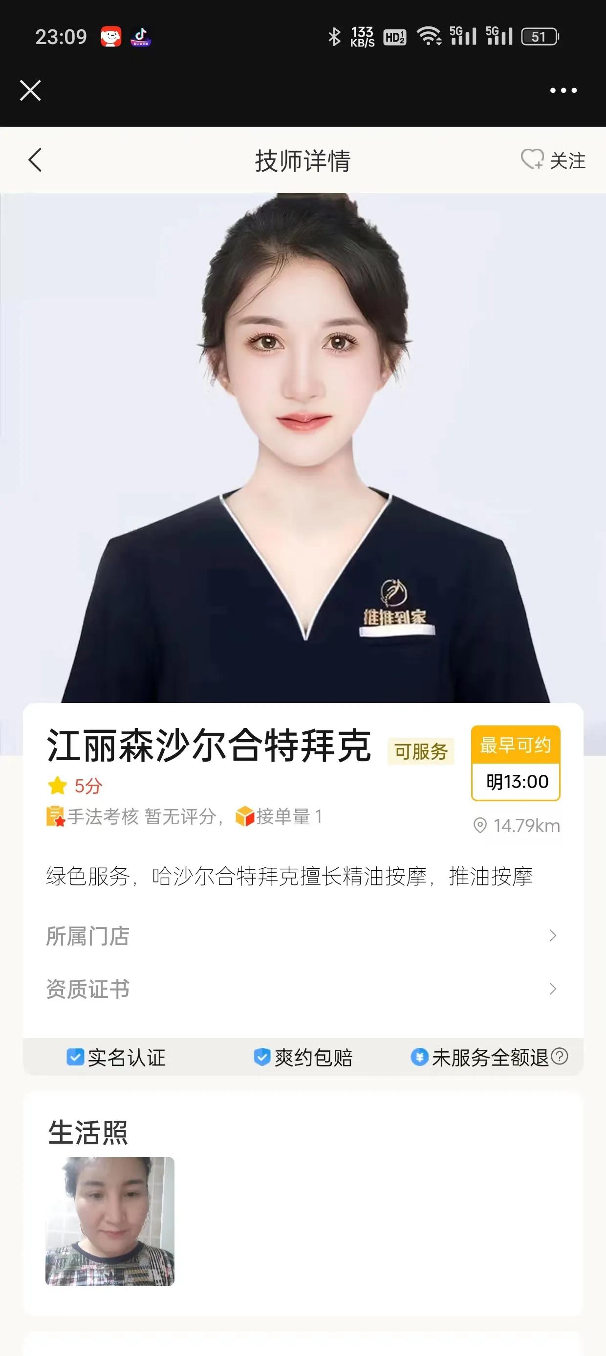 这算不算诈骗[吐血]