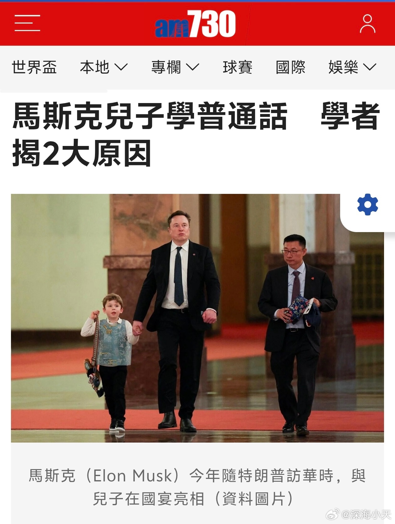 马斯克自曝儿子在学中文，欧美顶级权贵多名后代也在学马斯克日前在社交平台发文透露「