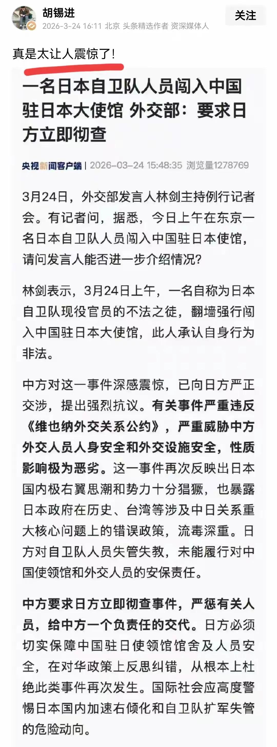 胡锡进只剩“震惊”了吗？老胡既没有谴责，也没有抗议，区区一个“震惊”就无话可说了