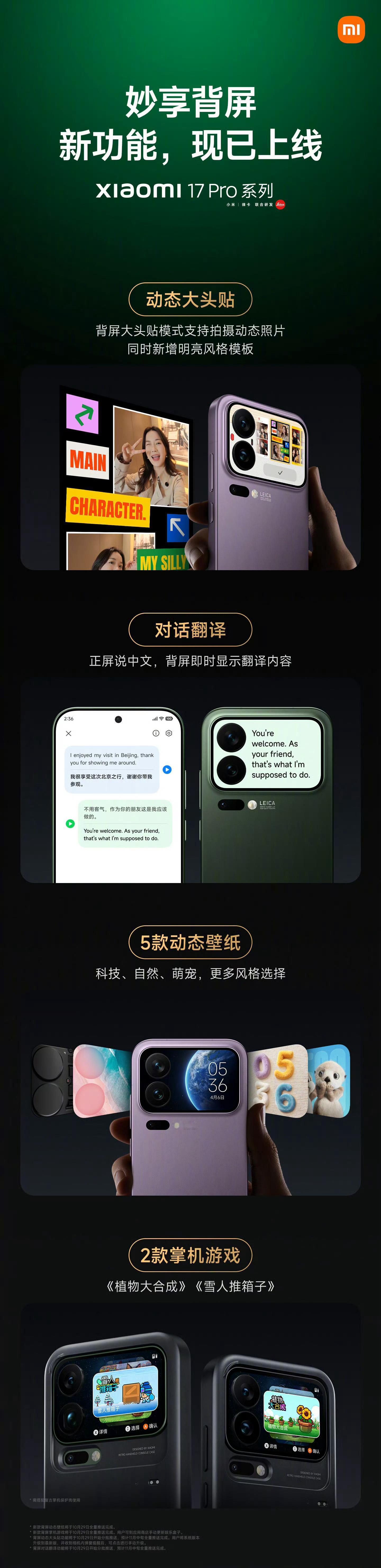 怎么评价小米哪些功能做得好不好上不上心呢，我觉得很重要的一点是有没有后续的持续维
