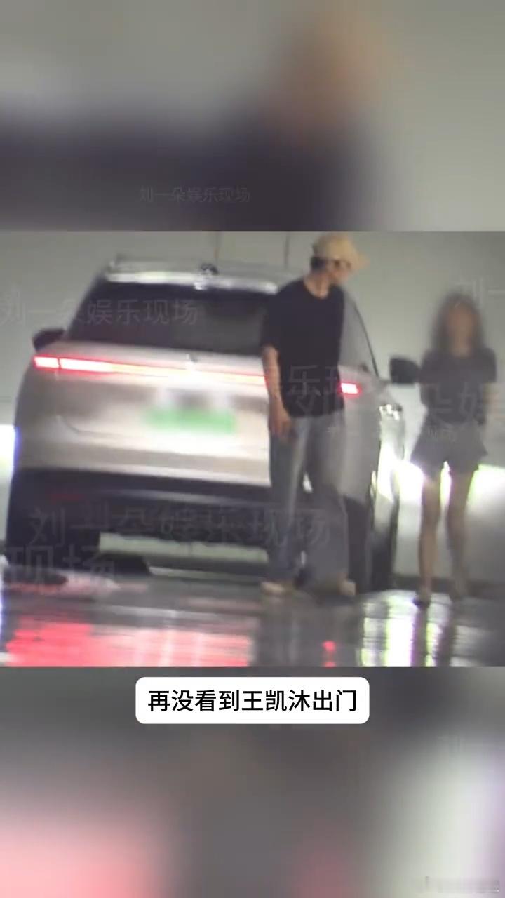 王凯沐疑似恋爱疑似王凯沐恋情王凯沐疑似恋爱知道了 