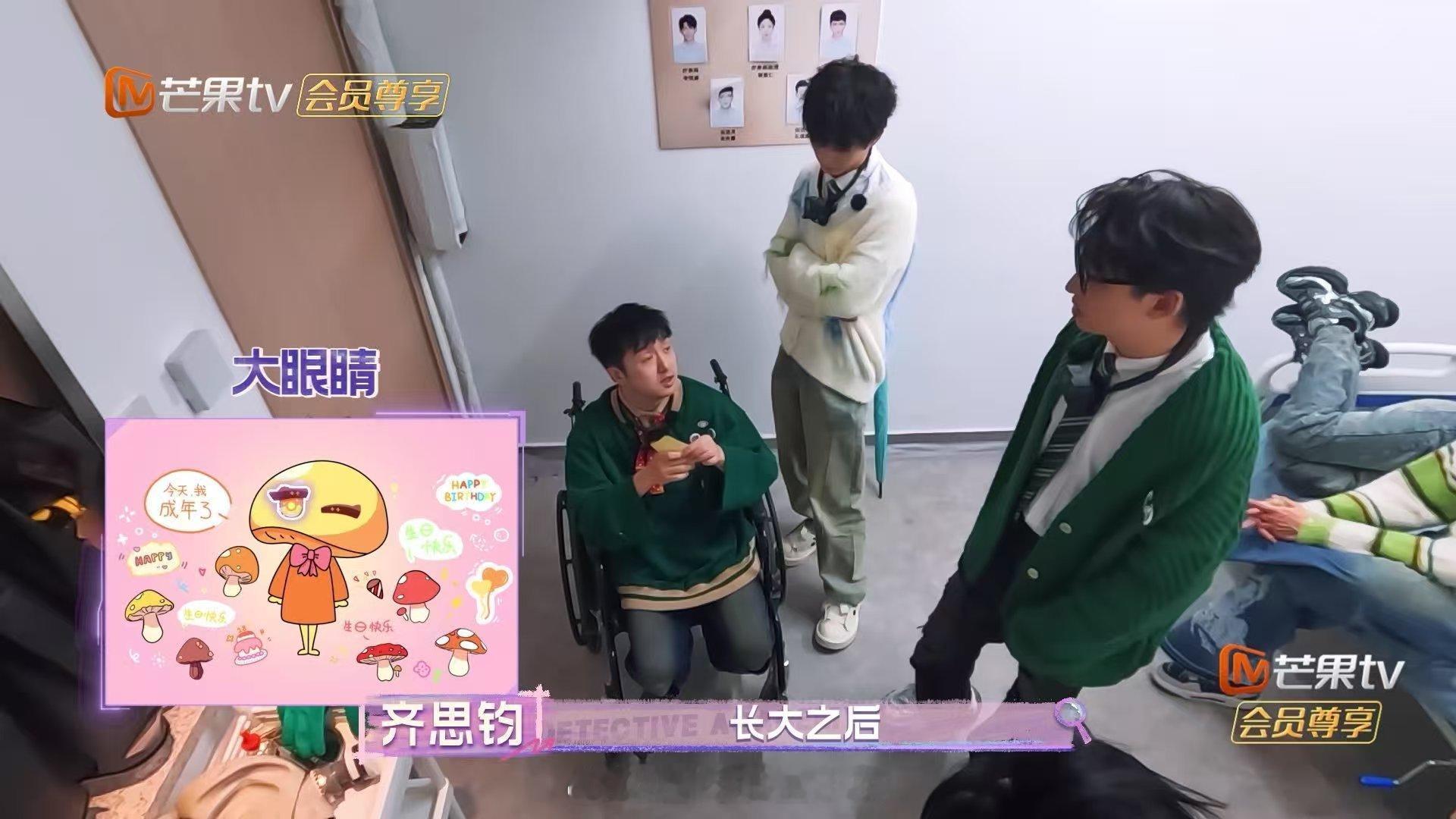 齐思钧已经被谐音梗腌出味了   名侦探学院走不出的疗养院   齐思钧的谐音梗真是