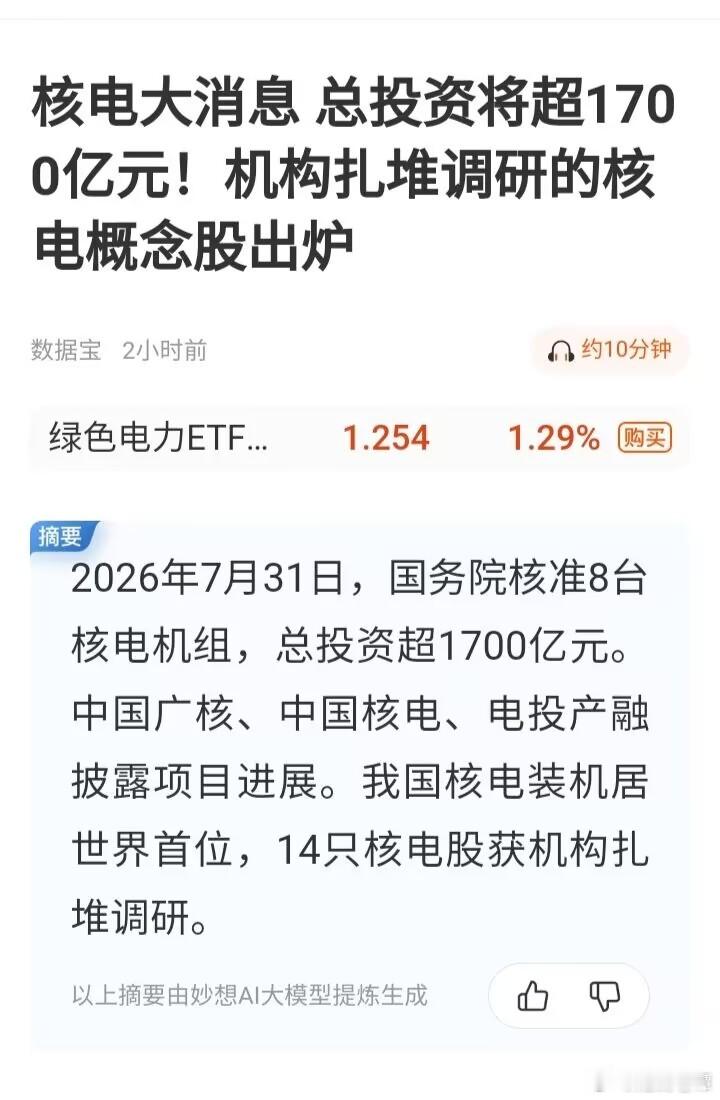 今天领涨的是电力板块，最近电力板块每隔十天半个月就有利好消息 
