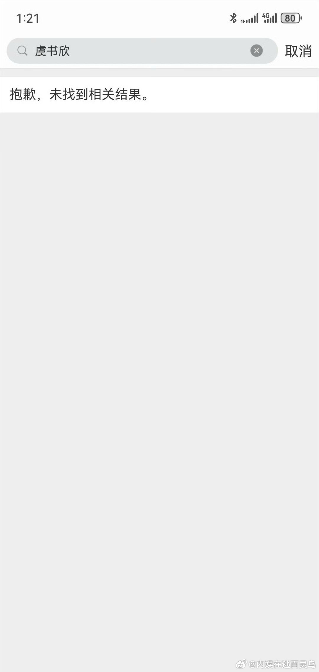 中华环保联合会删除虞书欣黄河普法大使博文 中华环保联合会删了虞书欣黄河普法大使的