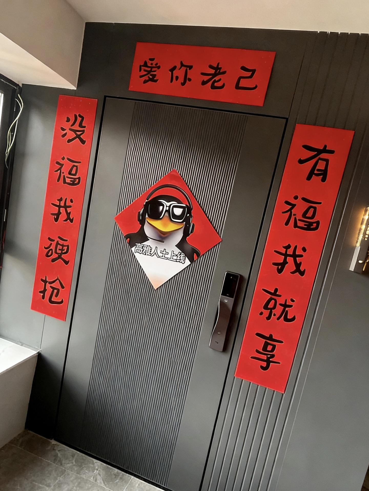 有福我就享，没福我就抢