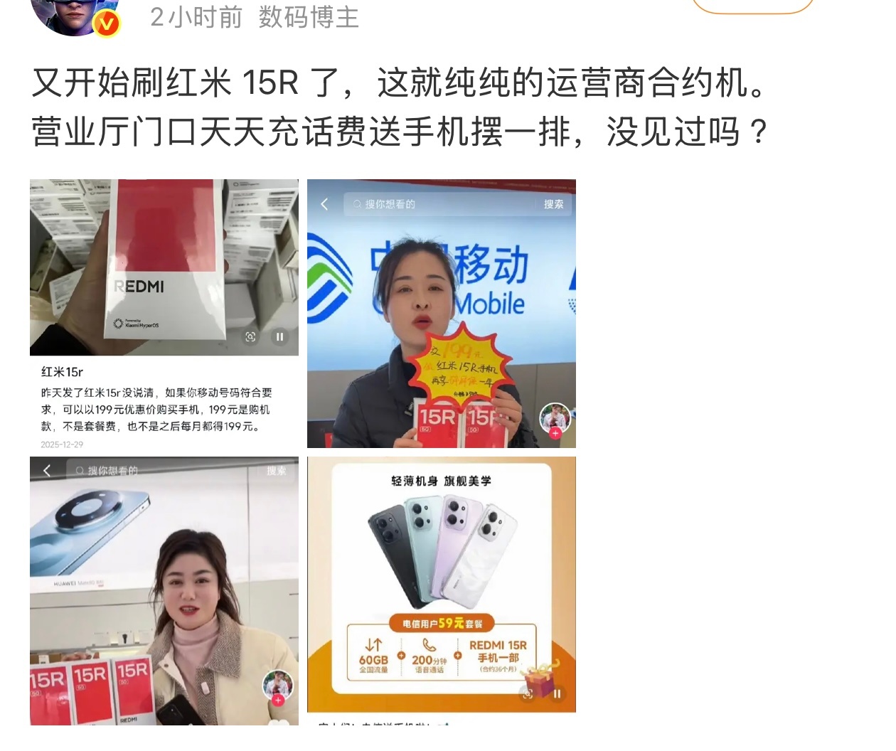 要不这俩人对个线呢？ 