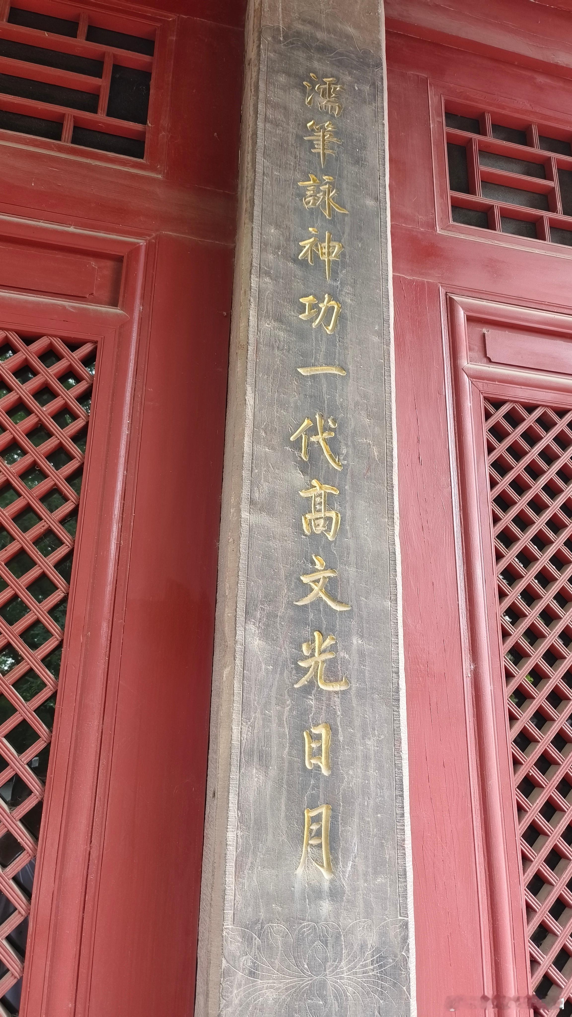 山西运城  闻喜县裴柏村裴氏祠堂       素有“中华宰相村”之称的裴柏村是裴