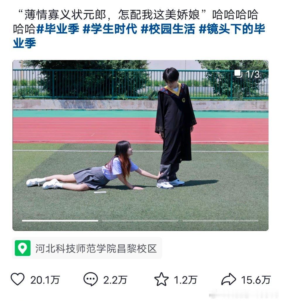 这又是什么新型play？不矮化自己很难吗[疑问][疑问][疑问] ​​​
