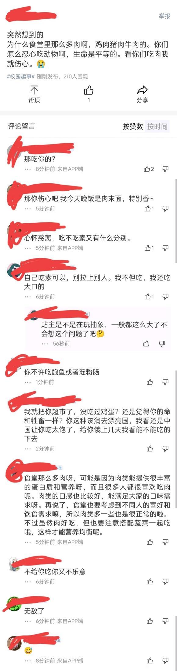 植物也是有生命的啊 