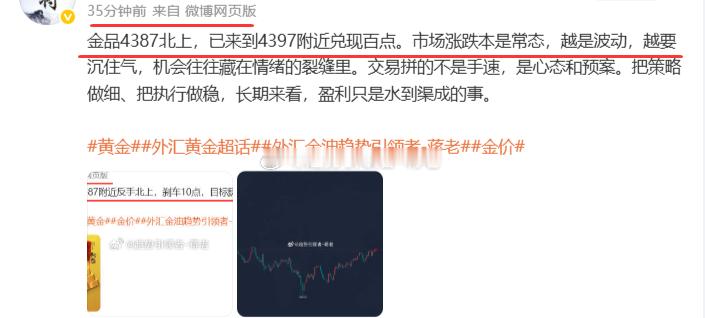 【金品北上直接全体落袋[给力]】金品4387位置多，现报4404位置，再次扩大至
