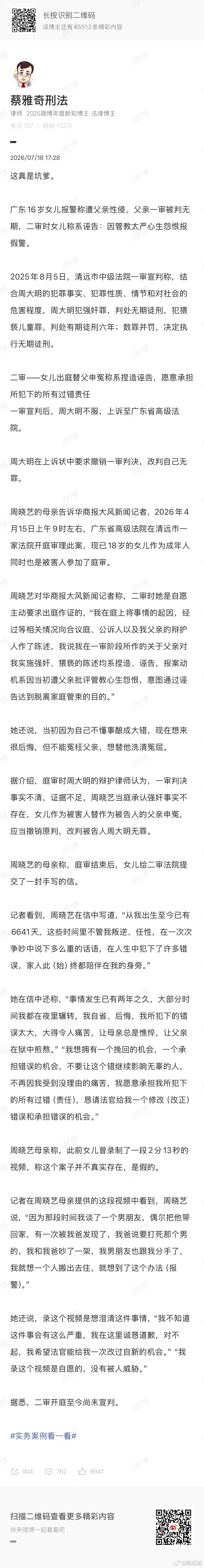 现在强奸案判决这么随便吗。。仅凭口供就能定罪