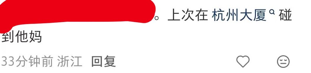 我肚肚真是大明明给员工买的劣质花材  专栏 · 饭圈小杨明