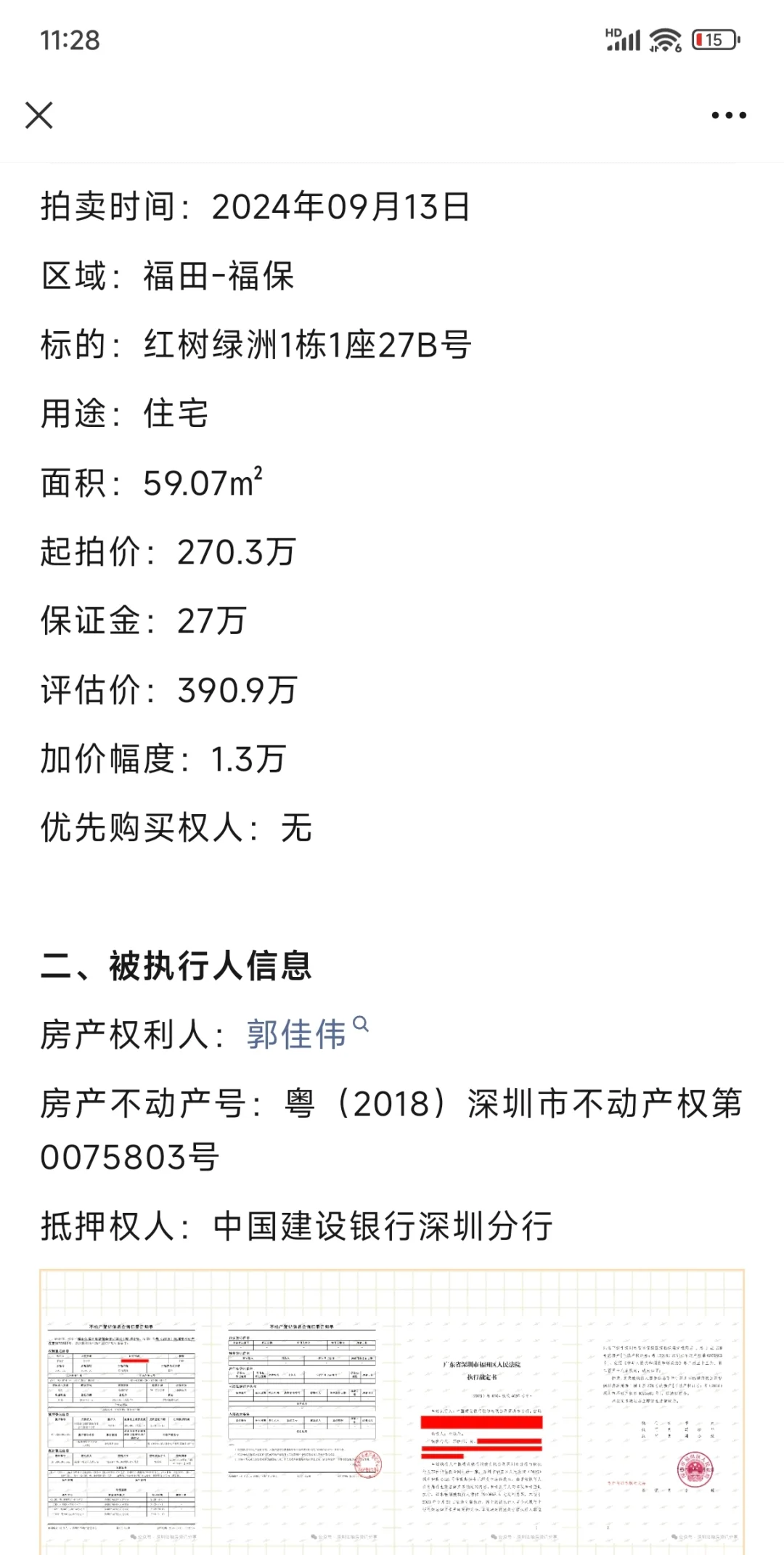 福田保税区最低门槛