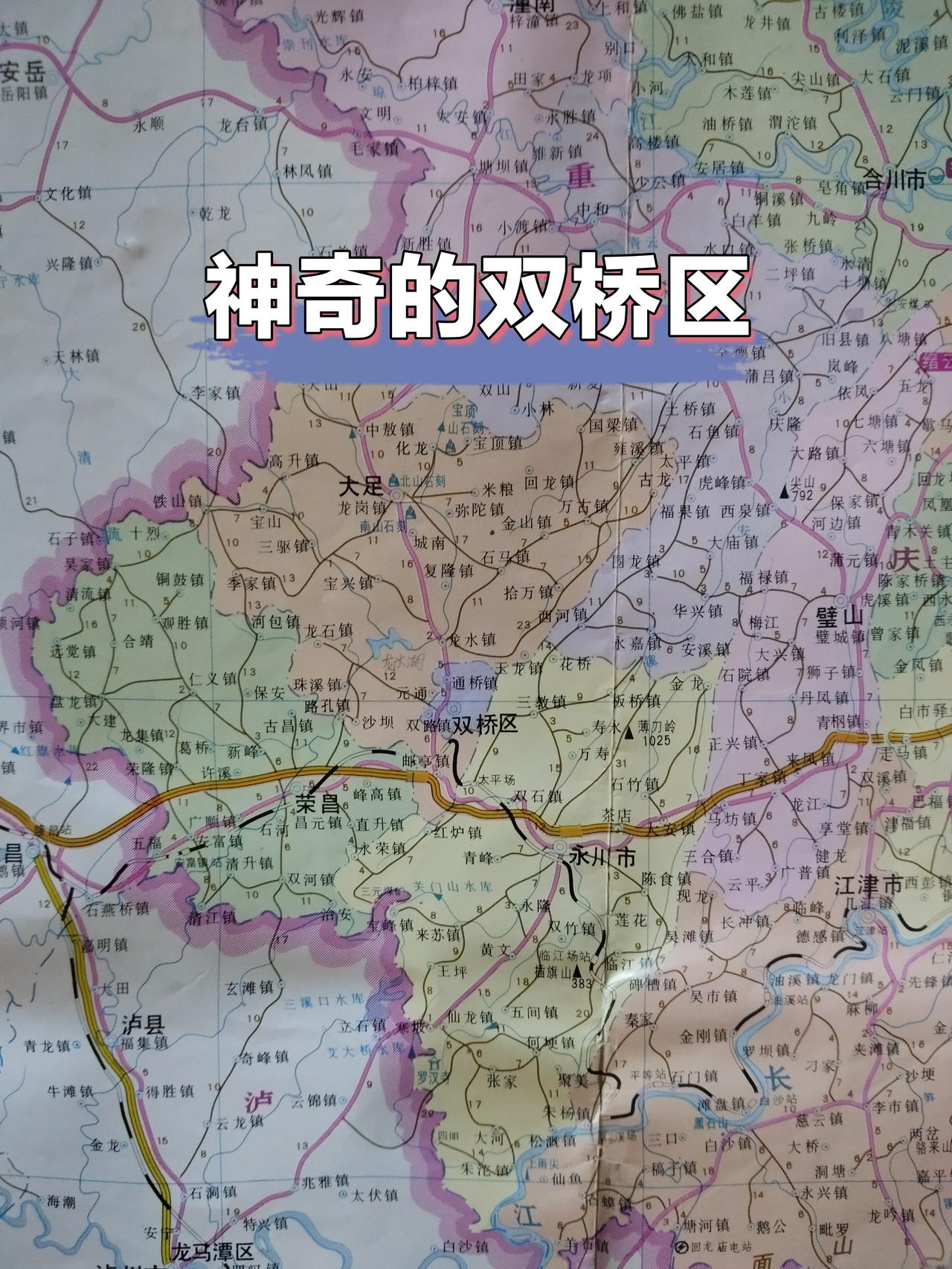 看重庆的老地图
以前的双桥区显得神奇和有趣
它不和任何市辖区交界
远离市中心，却