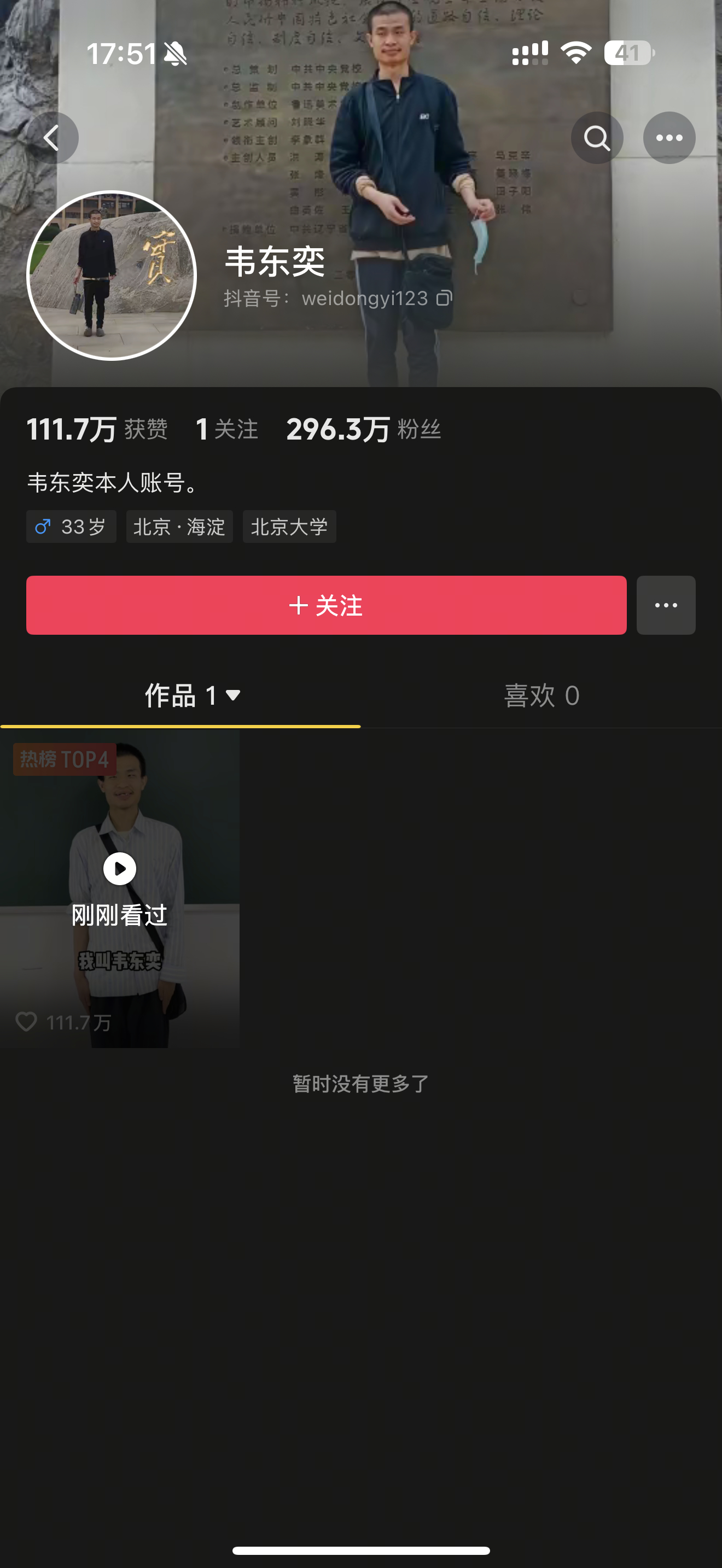 韦神 学海无牙我下午截图的时候是104万，3个小时之后要破300万了！知识的力量