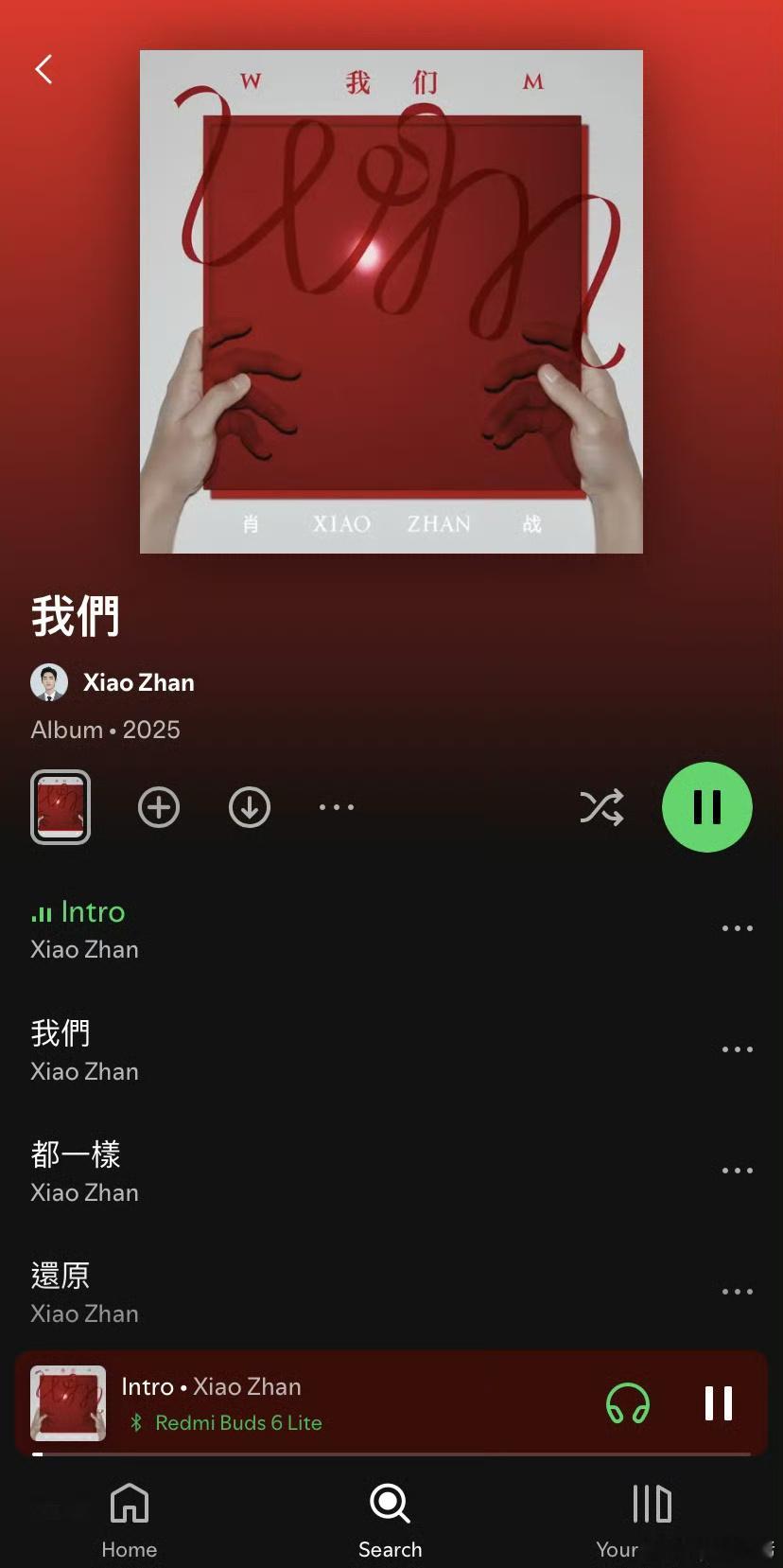 肖战《我们》专辑 Apple Music和Spotify都上线了[春游家族] ​