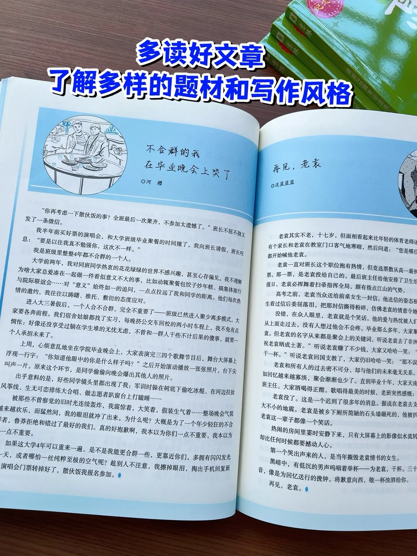 意林20周年纪念版，都是正能量满满的文章，大量写作素材供孩子参考，每一...