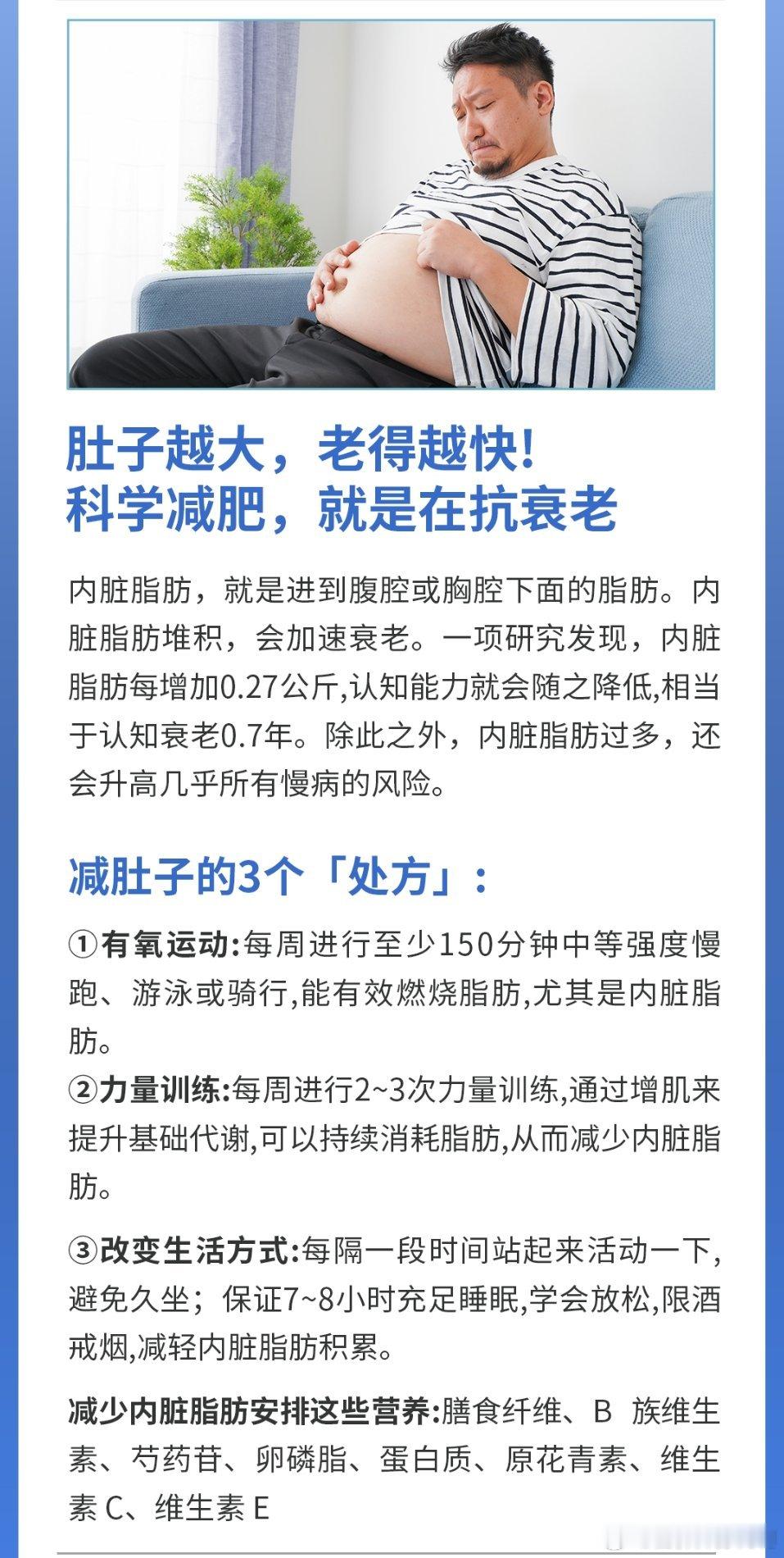 男女共防hpv要趁早传递生命力量全民营养提升计划 内脏脂肪会让大脑衰老开启倍速，