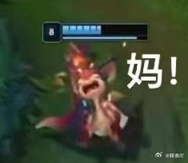 这把最变态的一句话：不会哥哥是色盲吧，要不然不能解释每一波刀都是错的！醒一醒吧，