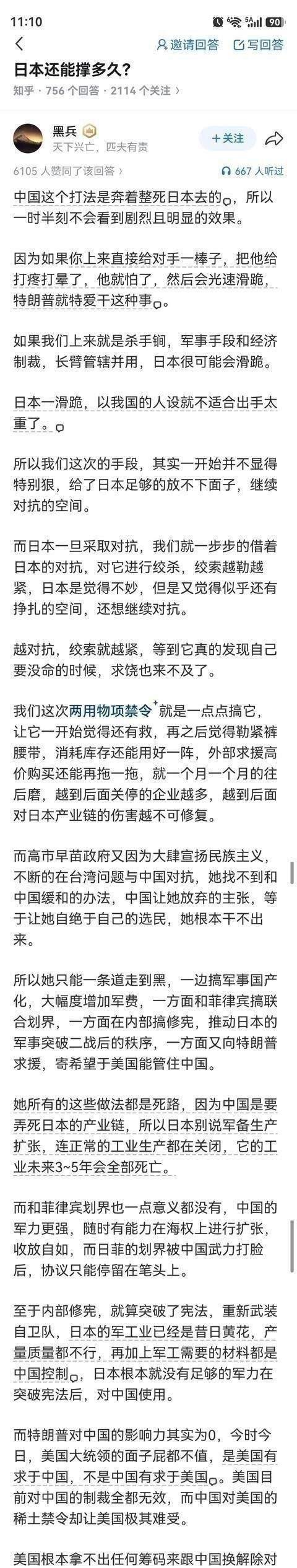 日本可能等不到3-5年！按照目前的节奏，它们大概率是想要主动打破局面，然后迅速滑