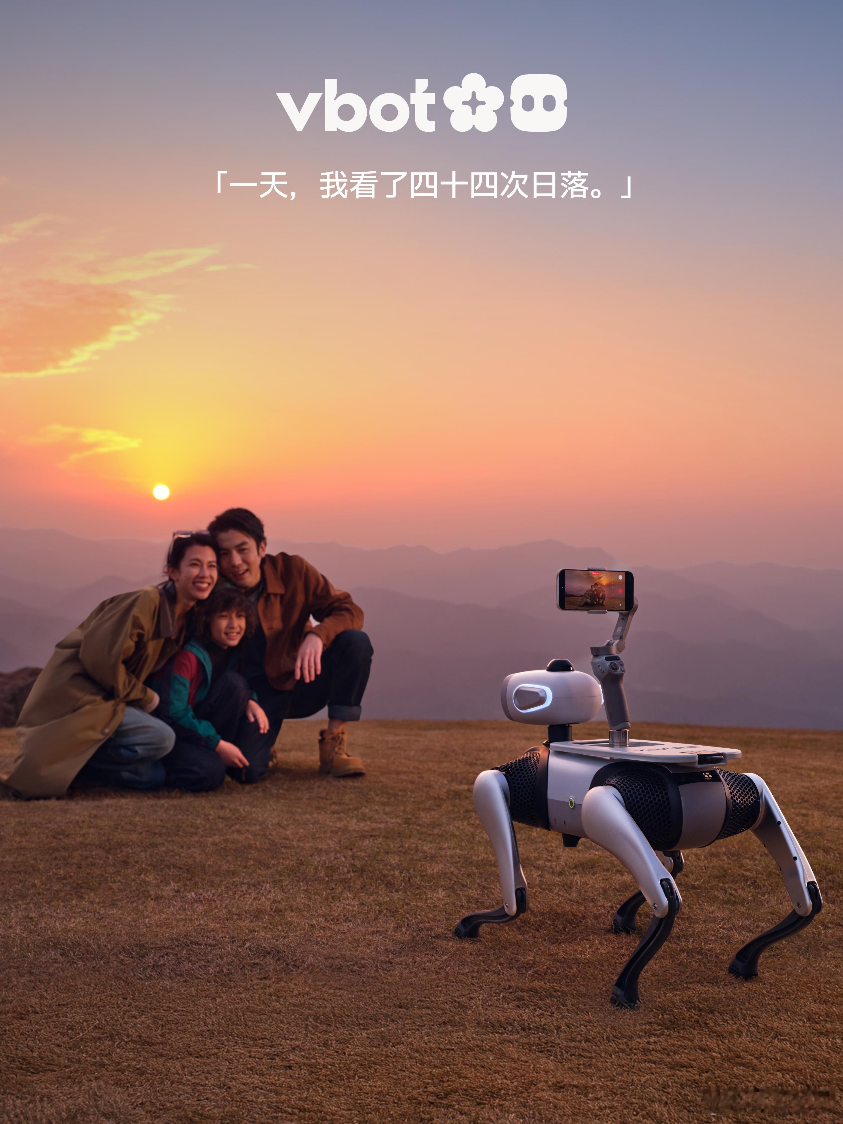 你以为的，和它可以给予的，往往超出你的想象🤖Vbot 超能机器狗产品发布会⏰1