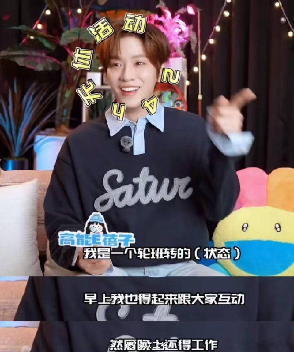 余景天回应被称为讨坏型爱豆 他说真正能走远的人靠的不是运气。这句话从他嘴里说出来