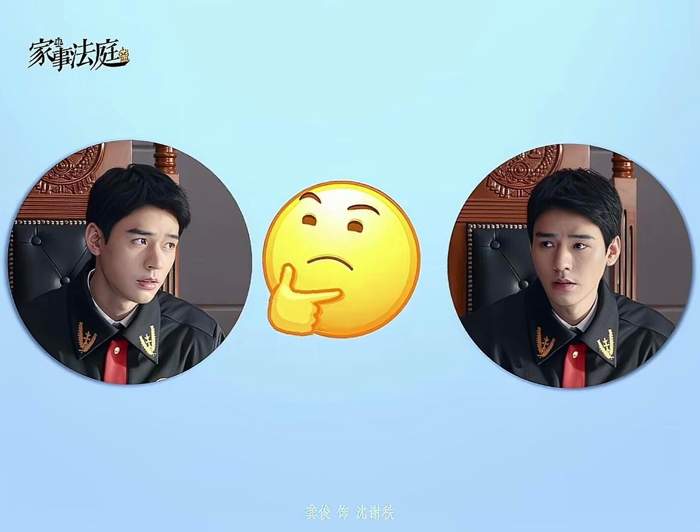 小沈法官表情包主理人家事法庭这班上的，都成表情包代言人了家事法庭表情包龚俊