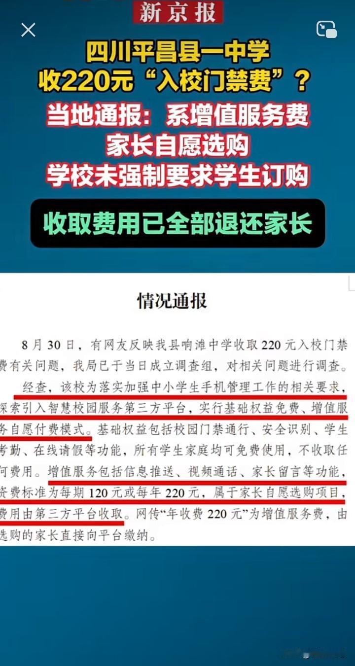 昨天吃午饭的时候，听见一位女同事吐槽。她儿子在学校得交水费、空调费，就连吃饭还要
